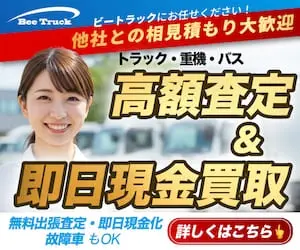 ビートラック