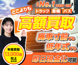 トラックファイブ